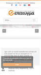 Mobile Screenshot of epiteugma.com
