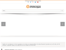 Tablet Screenshot of epiteugma.com
